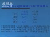 中國和世界經(jīng)濟進(jìn)入小周期下降