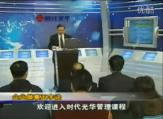 总经理营销管理01