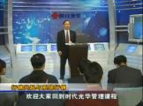 总经理营销管理02