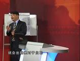 经营管理篇-精准掌控 第十一讲 