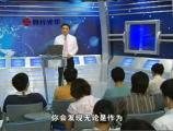 如何塑造与提升职业竞争力10
