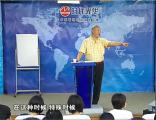 销售人员必修心理课-巅峰销售心理学-第十一讲