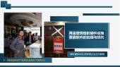 孟宗義授課視頻-5《缺失了服務(wù)軟件，喪失了生存競(jìng)爭(zhēng)力》