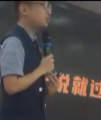 “有理有據(jù)匯報(bào)工作一說(shuō)就過(guò)”