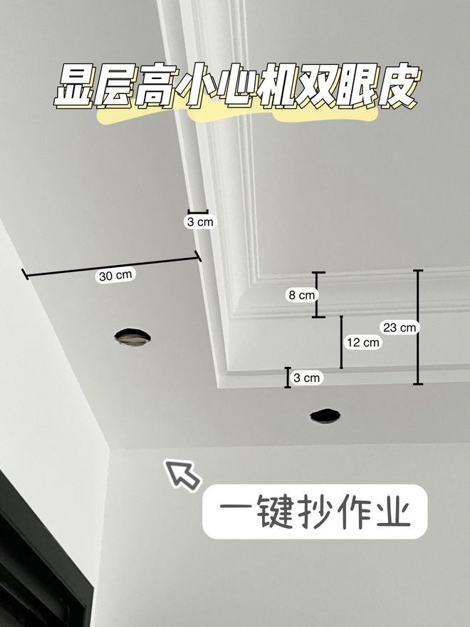 VR彩票拒绝吊顶成聪明人新选择省心省钱客厅空间更显宽敞(图7)