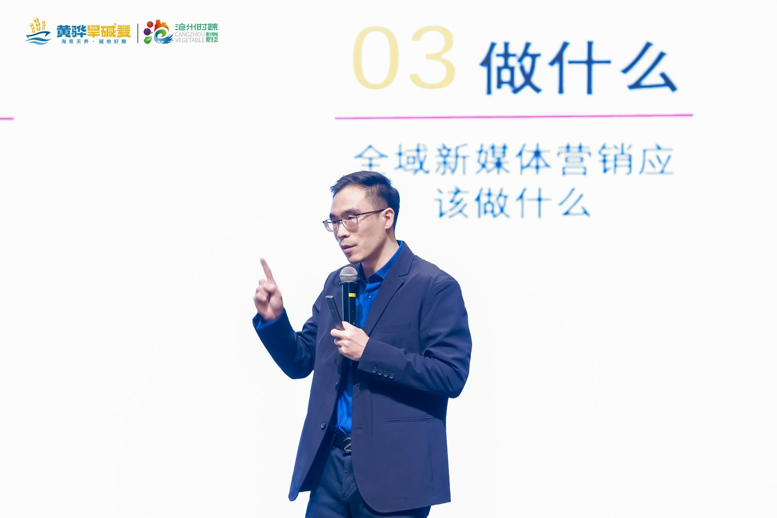 李明杰老師為地方農(nóng)業(yè)領域企業(yè)家代表人員分享《全域新媒體營銷》課程