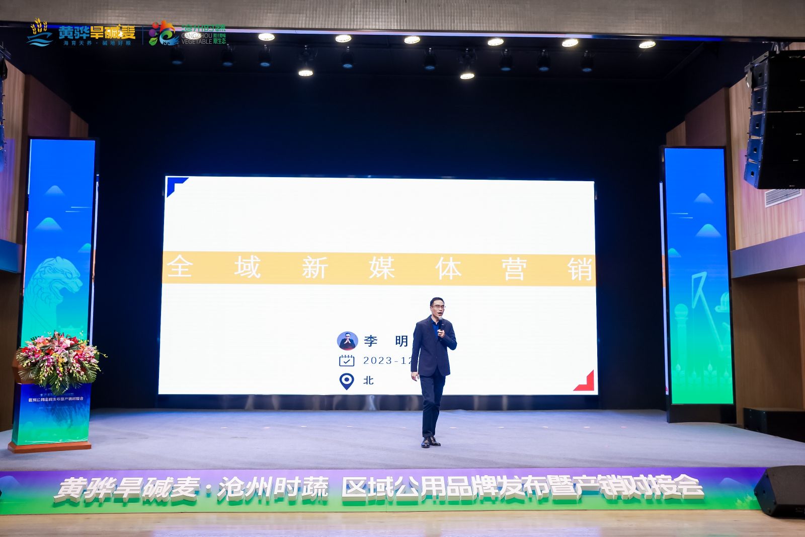 李明杰為黃華旱堿麥·滄州時蔬區(qū)域培訓